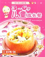 3-6岁儿童成长餐