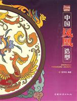 中国凤凰造型
