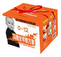 0~12-冯德全早教方案-(共10册)