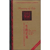 一生的计划-新版
