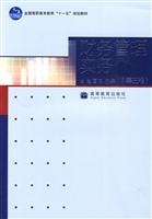 财务管理实务-第三版