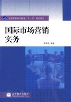国际市场营销实务