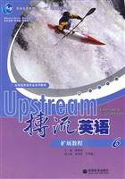 搏流英语扩展教程-6