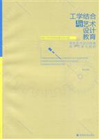 工学结合与艺术设计教育-高职艺术设计教育教学改革与创新
