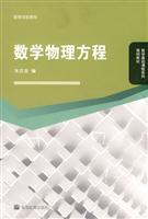数学物理方程