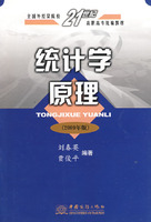 统计学原理