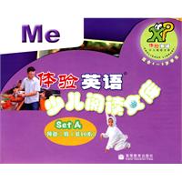 体验英语少儿阅读文库-Set A 预备二级(共10本) 适合4-6岁学生-(10本读物+光盘)