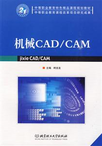 еCAD CAM