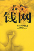 钱网