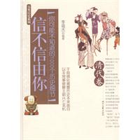 清代卷-你可能不知道的1000个历史细节