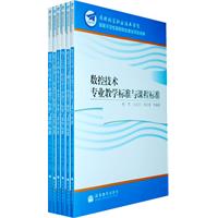 成都航空职业技术学院国家示范性高职校建设项目成果-全六册