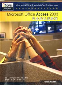 Microsoft office Access2003רҵ֤̳