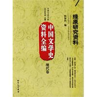 绿原研究资料