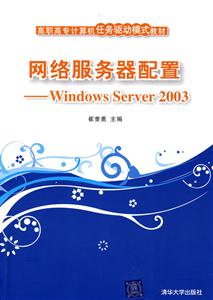 -Windows Server 2003