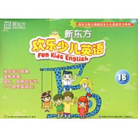 新东方 欢乐少儿英语 1B(软件)