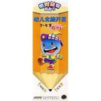 4-5岁-左脑-幼儿全脑开发
