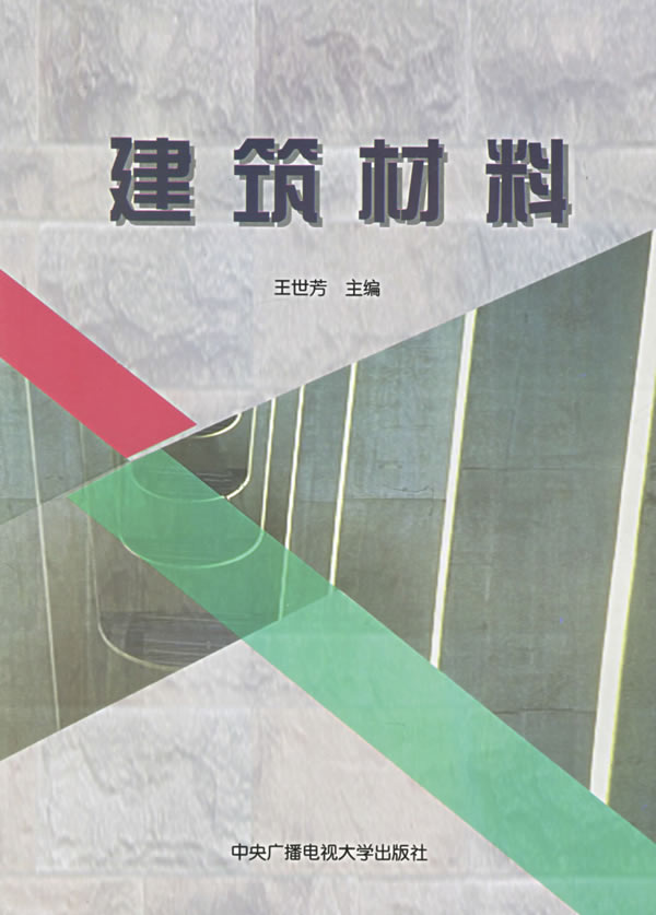 N建筑材料