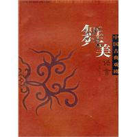 中国古典戏剧舞美语言