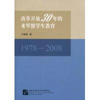 关于北京语言大学:来华留学生最多的硕士论文范文