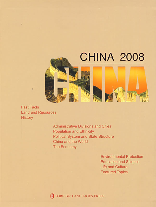 中国2008(英文版)