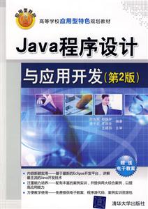 JAVAOӋc_l(f)2棩