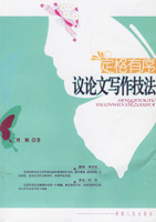 定格有序议论文写作技法