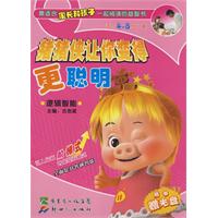 逻辑智能-猪猪侠让你变得更聪明-适合4-8岁儿童-随书赠光盘