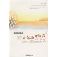 来年还种莜麦