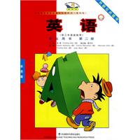 英语(第二册)学生用书(供三年级起始用)新标准(数码点读版)
