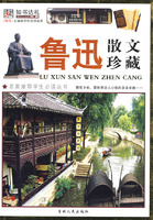 鲁迅散文珍藏:彩图版