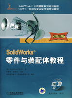 2009版SolidWorks零件与装配体教程(含1CD)