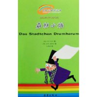 世界经典桥梁书 森林小城
