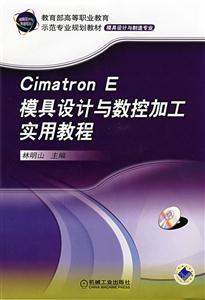 Cimatron Eģؼӹʵý̳()