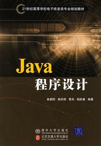 Java     