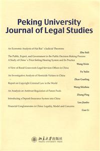 Peking University Journal of Leg