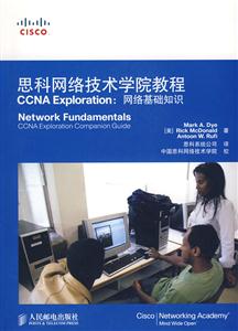 思科网络技术学院教程CCNA Exploration:网络基础知识(1CD)