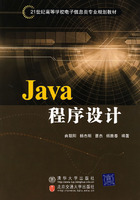 Java程序设计 曲朝阳