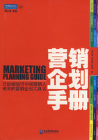 P240.营销企业手册