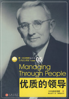 卡内基经典－优质的领导