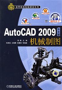 Auto CAD2009еͼ(İ)