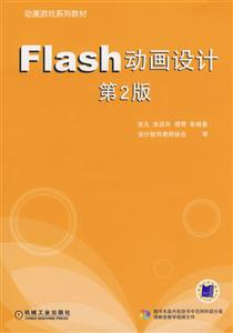 Flash(2)()