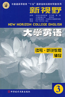 大学英语读写.听说教程辅导-(3)