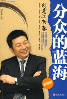分众的蓝海:升级版