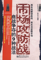 市场攻防战
