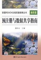 预注册与数据共享指南-(第四卷)