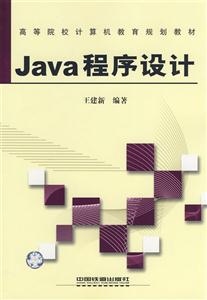 Java