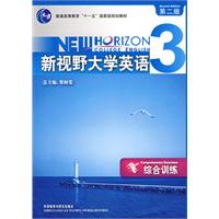 新视野大学英语(第二版):综合训练(3)