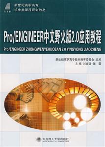 Pro/ENGINEERҰ2.0ý̳