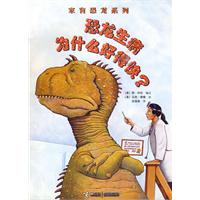 恐龙生病为什么好得快?
