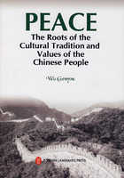 和平-中国人的文化根柢(英)平